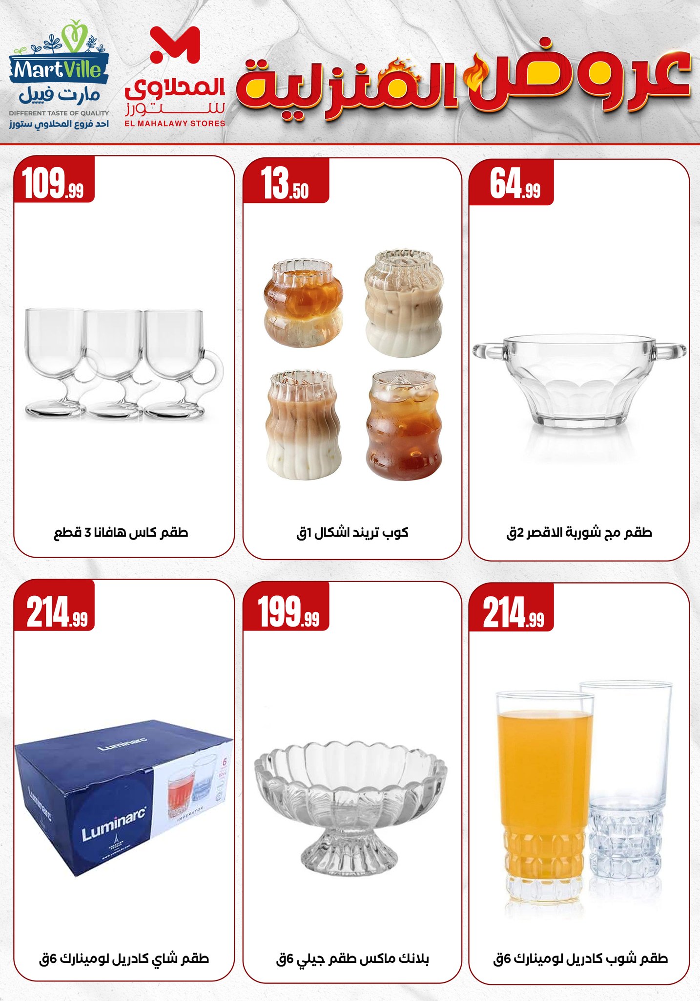 el-mahallawy offers from 28may to 4may 2025 عروض المحلاوي من 28 مايو حتى 4 مايو 2025 صفحة رقم 19